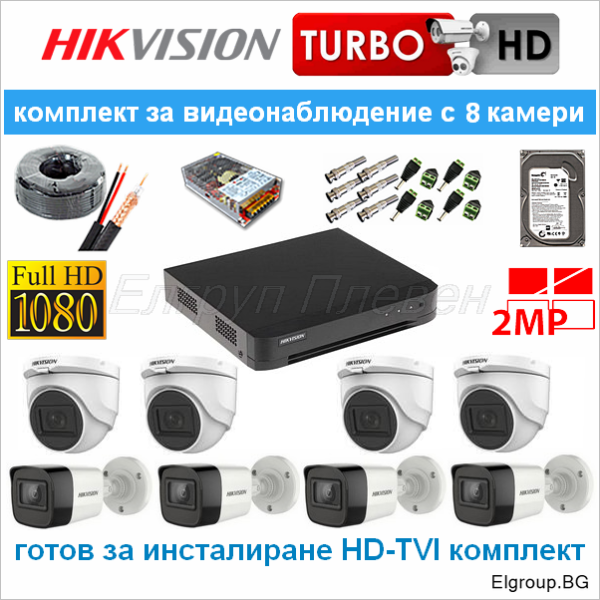 КОМПЛЕКТ ЗА ВИДЕОНАБЛЮДЕНИЕ С 8-КАМЕРИ HIKVISION 1080P