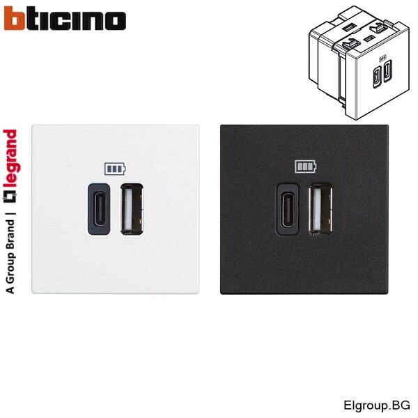 USB розетка двойна Type-A и C, Classia BTicino, 2-модула, 5Vdc 3000mA, БЯЛА и ЧЕРНА