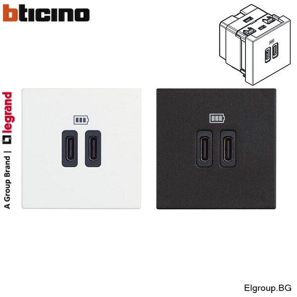 USB розетка двойна Type-C Classia BTicino, 2-модула, 5Vdc 3000mA, БЯЛА и ЧЕРНА