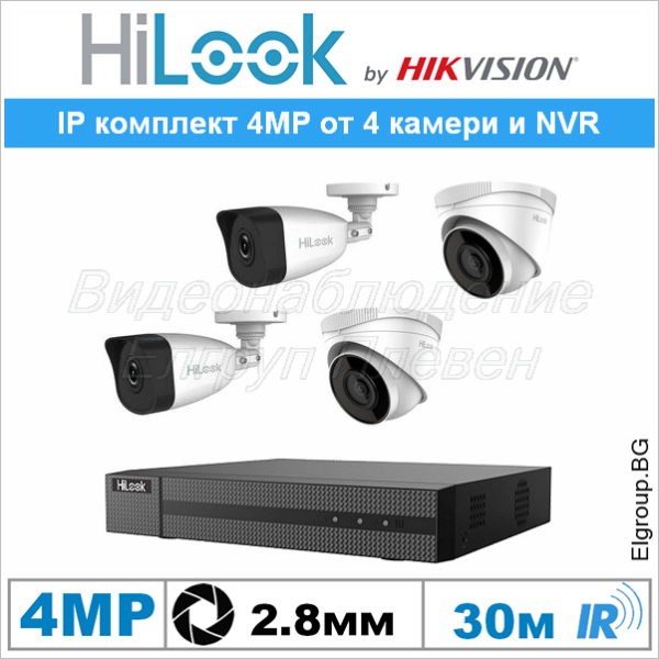 Комплект 4MP от 4-камери и NVR 4-канален HiLook by Hikvision