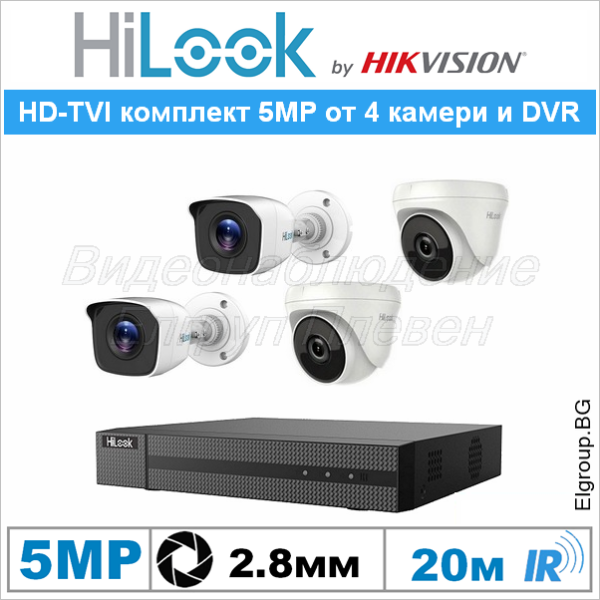 Комплект 5MP от 4-камери и DVR, HiLook by Hikvision